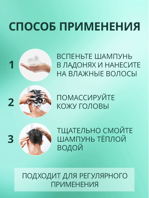 Шампунь-бальзам Шаума Men Защита от перхоти 2в1, 360мл