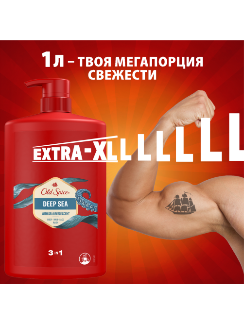 Гель для душа + шампунь мужской Old Spice Deep Sea 3в1, 1л