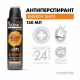 Дезодорант-антиперспирант-спрей Deonica Men Energy Shot, 150мл