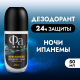 Дезодорант-ролик Фа Men Ночи Ипанемы Бодрящий аромат, 50мл