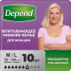Впитывающее нижнее белье Depend для женщин M/L 10шт