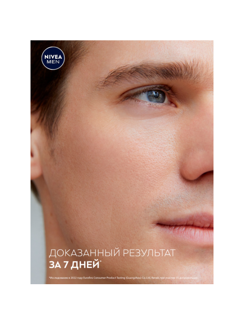 Крем-гель Nivea Men после бритья с гиалуроном увлажняющий, 50г