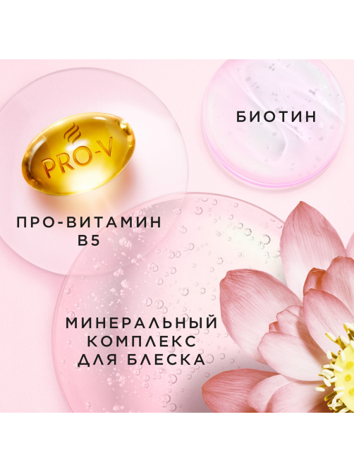 Маска для волос Pantene Pro-V Miracles цвет и блеск, 300мл