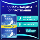 Прокладки гигиенические Always Ultra Night Duo, 14шт