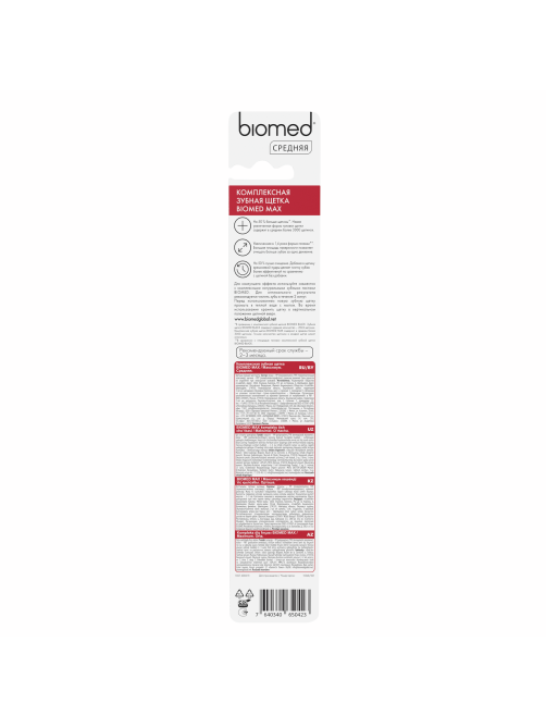 Зубная щетка Biomed Max средняя