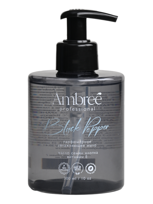 Мыло жидкое Ambree Professional Black Pepper парфюмерное, 300мл