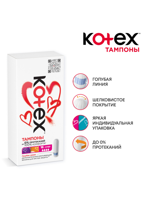 Тампоны Kotex Normal, 24шт