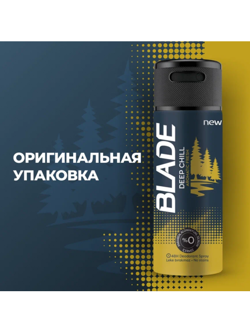 Дезодорант-спрей Blade Deep Chill, 150мл