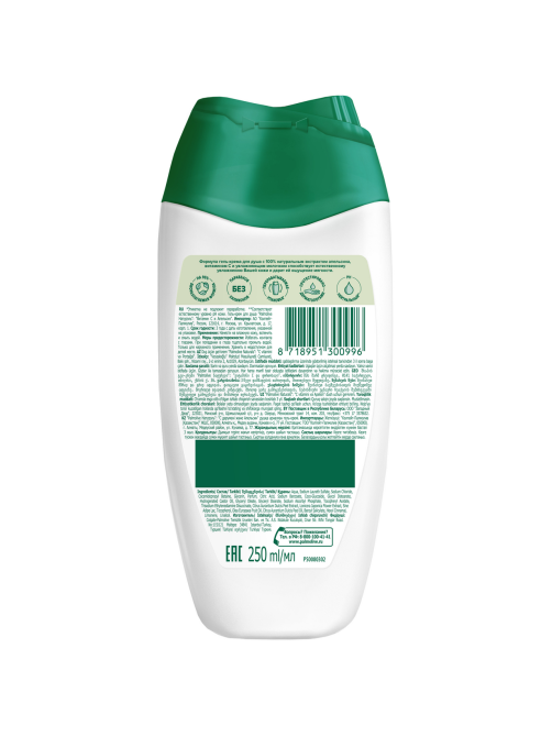 Гель - крем для душа Palmolive Натурэль Витамин С и Апельсин с увлажняющим молочком, 250мл