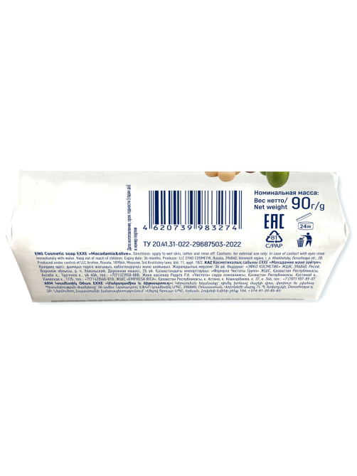 Мыло Exxe Макадамия и олива, 90г