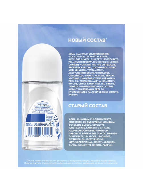 Антиперспирант-ролик Nivea Черное и белое Невидимый Clear, 50мл