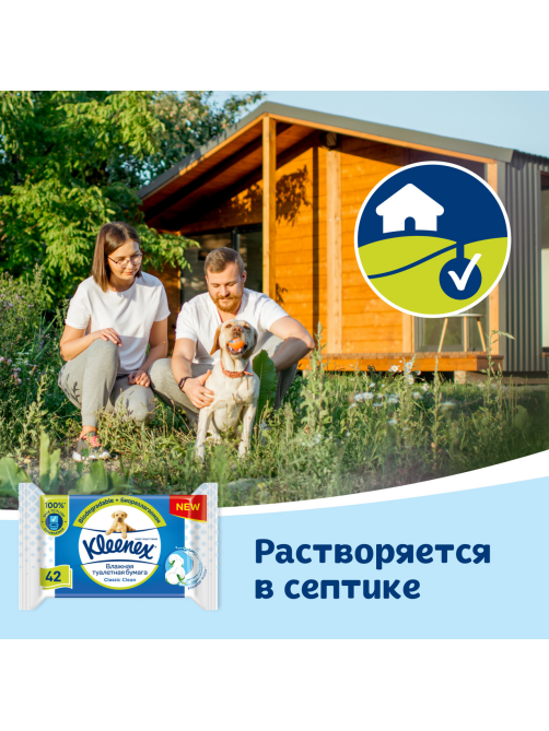 Влажная туалетная бумага Kleenex, 42 листа
