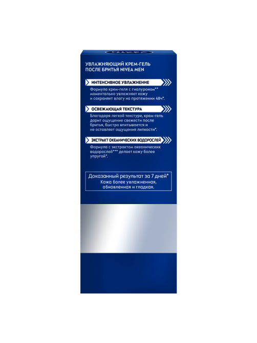 Крем-гель Nivea Men после бритья с гиалуроном увлажняющий, 50г