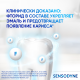 Зубная паста Sensodyne Восстановление и защита для чувствительных зубов с кальцием и фтором, 75мл