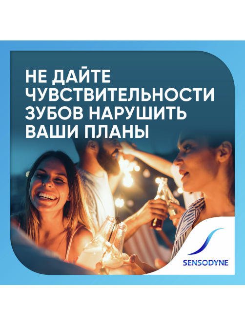 Зубная паста Sensodyne защита от кариеса для чувствительных зубов свежая мята с фтором, 75мл