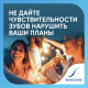 Зубная паста Sensodyne защита от кариеса для чувствительных зубов свежая мята с фтором, 75мл