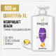 Шампунь женский Pantene Pro-V Дополнительный объем для тонких волос, 900мл