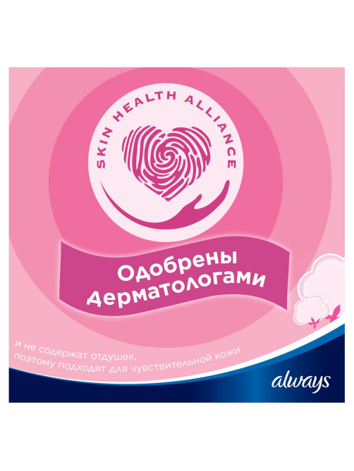 Прокладки Always Sensitive Ultra Normal Plus, 10шт