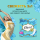 Прокладки ежедневные Discreet Deo весенний бриз, 60шт