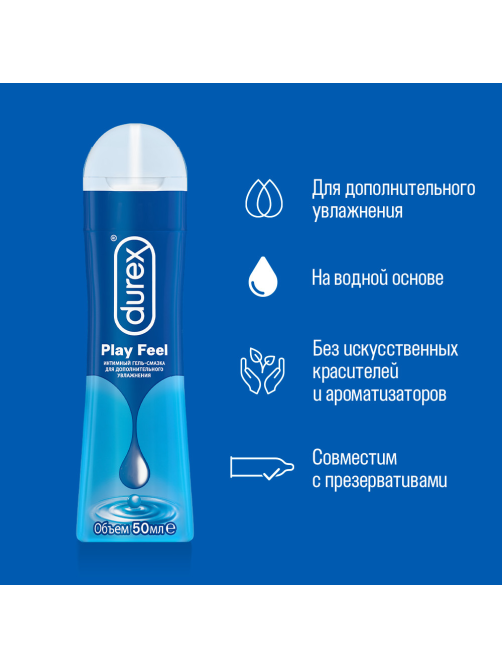 Гель-смазка Durex Play feel длительного действия, 50мл