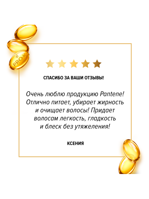 Шампунь женский Pantene Pro-V Aqua Light питательный для тонких и жирных волос, 400мл