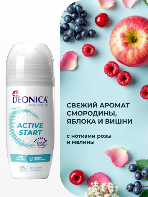 Дезодорант-антиперспирант-ролик Deonica Active Start, 50мл