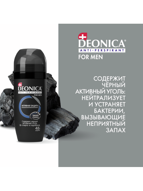 Дезодорант-антиперспирант-ролик Deonica Men Активная защита, 50мл