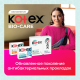 Прокладки гигиенические Kotex Bio-Care Нормал, 8шт