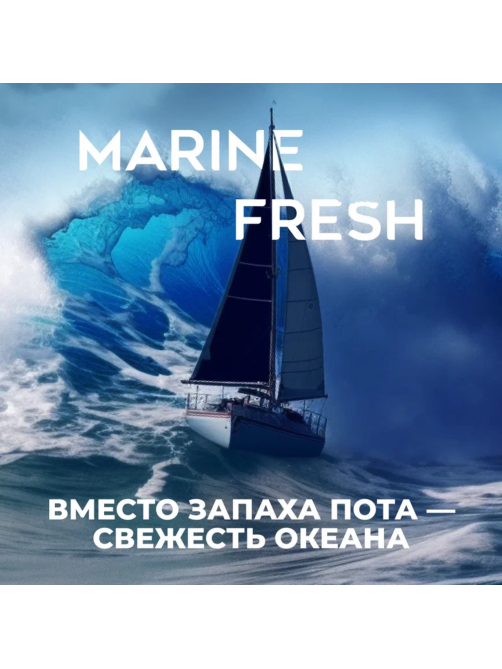 Дезодорант-спрей Blade Marine Fresh, 150мл