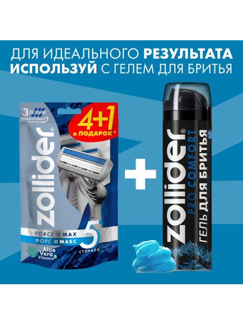 Станок для бритья Zollider Force 3 Max одноразовый, 5шт