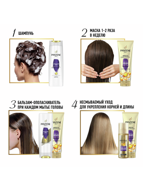 Шампунь женский Pantene Pro-V 3в1 Дополнительный объем для тонких волос, 360мл
