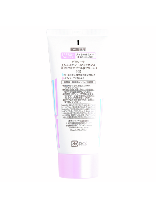 Крем-гель Naris Parasola солнцезащитный для жирной и комбинированной кожи SPF50+, 80г