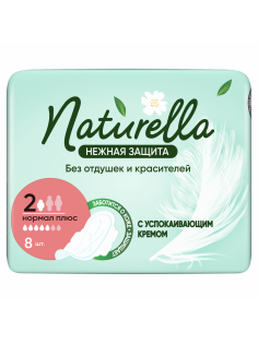 Прокладки Naturella Normal Plus нежная защита, 8шт