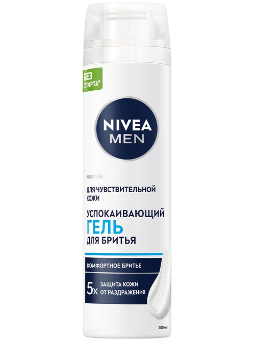 Гель для бритья Nivea Men для чувствительной кожи, 200мл
