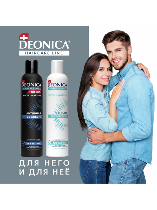 Сухой шампунь DEONICA Объем и свежесть, 250мл