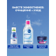 Средство для глаз Nivea Двойной эффект с экстрактом василька снятие стойкого макияжа, 125мл