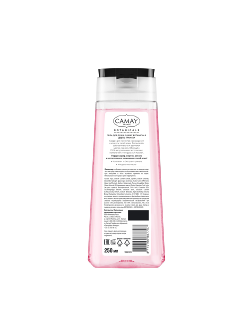 Гель для душа Camay Botanicals Цветы граната, 250мл