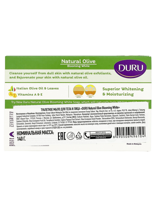 Мыло туалетное Duru Olive blooming white, 140г