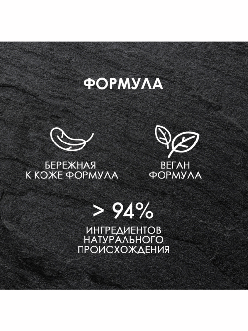 Гель для душа Фа Men Сила притяжения, 250мл