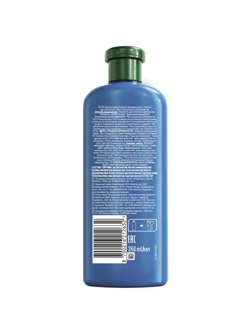 Шампунь Herbal Essences Марокканское аргановое масло, 400мл
