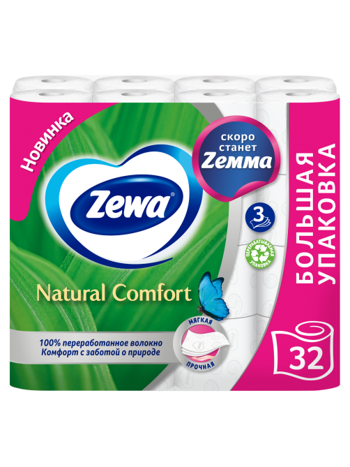 Туалетная бумага Zewa Natural Comfort 3 слоя 32 рулона