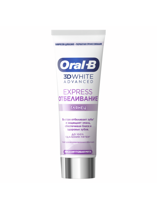 Зубная паста Oral-B 3D White Advanced Express отбеливание, 75мл