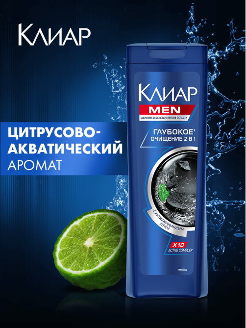 Шампунь Клиар Men Глубокое очищение 2в1 антибактериальный эффект против перхоти, 400мл