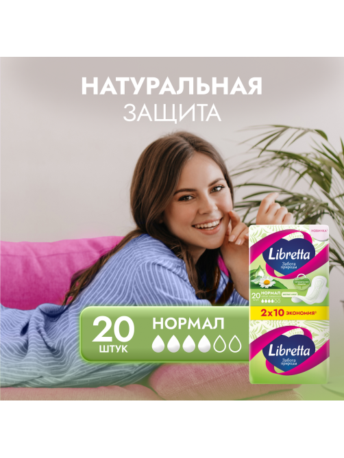 Прокладки Libretta Забота природы Нормал, 20шт