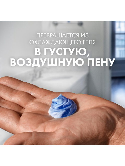 Гель для бритья Gillette Болей За Наших для чувствительной кожи, 200мл