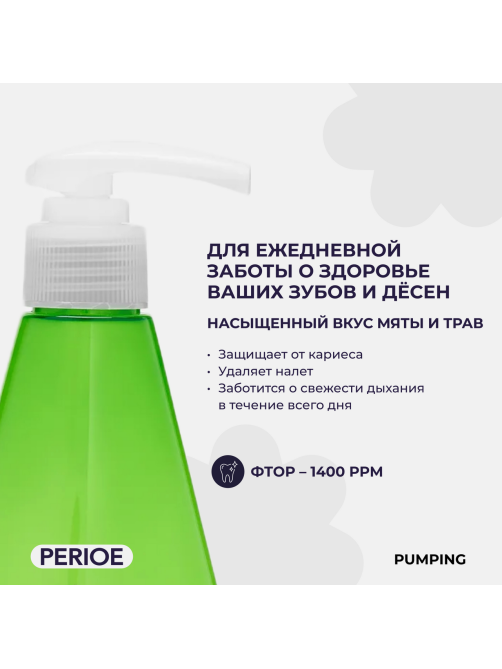 Зубная паста Perioe Breath Care Pumping Toothpaste освежающая, 285г