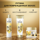 Бальзам-ополаскиватель Pantene Pro-V Miracles Molecular Bond Repair, 160мл
