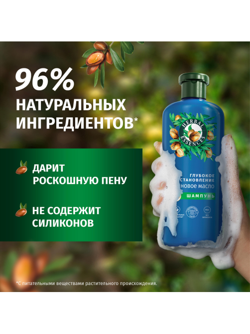 Шампунь Herbal Essences Марокканское аргановое масло, 400мл