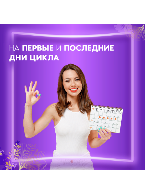 Прокладки ежедневные Always Незаметная защита экстраудлиненные, 18шт