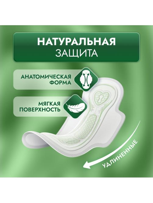 Прокладки Libretta Забота природы Ночные, 14шт
